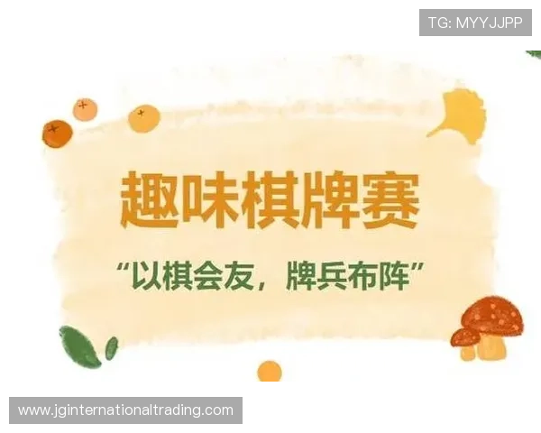 必赢棋牌官方网站安全可靠，提供多种热门棋牌游戏体验