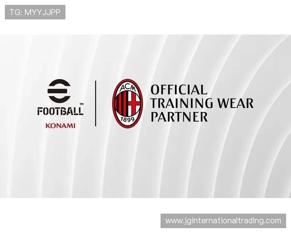 探秘德赢与AC米兰区域官方合作伙伴合作细节及其对区域足球文化的促进作用