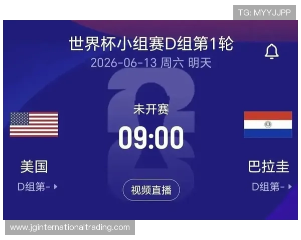 世界杯美国与巴拉圭同组对手详细分析及比赛前瞻
