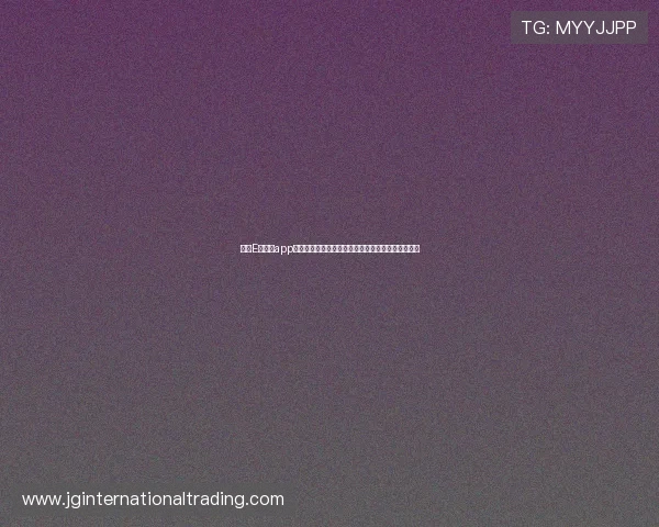 提升E星体育app观看体验的实用技巧,享受高清流畅的体育赛事直播